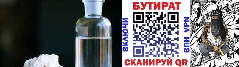 БУТИРАТ бутик  hydra ONION  Александровск-Сахалинский 