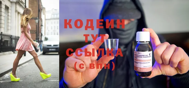 купить   Александровск-Сахалинский  Codein Purple Drank 