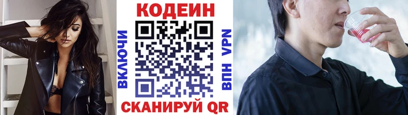omg сайт  продажа наркотиков  Александровск-Сахалинский  Codein Purple Drank 