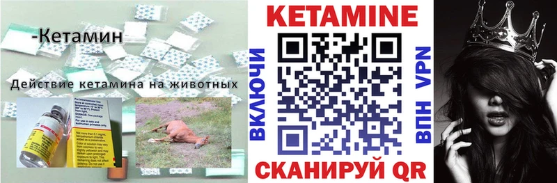 Кетамин ketamine Александровск-Сахалинский